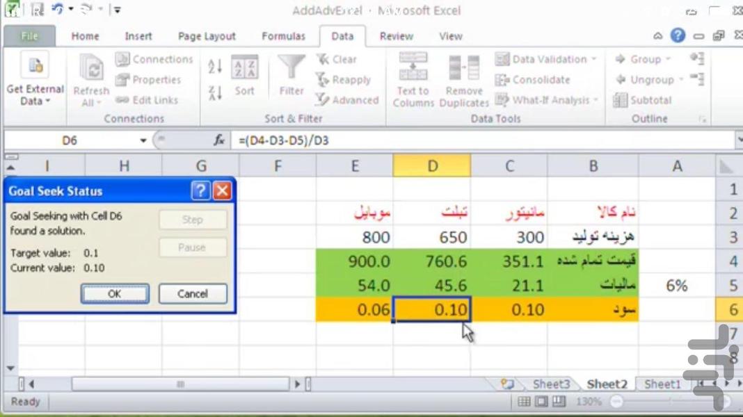 شگرد آموزش کامپیوتر سریع و آسان - عکس برنامه موبایلی اندروید