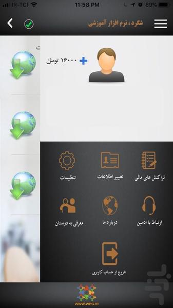 شگرد آموزش کامپیوتر سریع و آسان - عکس برنامه موبایلی اندروید