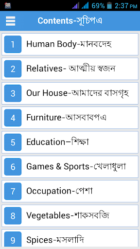Word Book English to Bengali - Image screenshot of android app