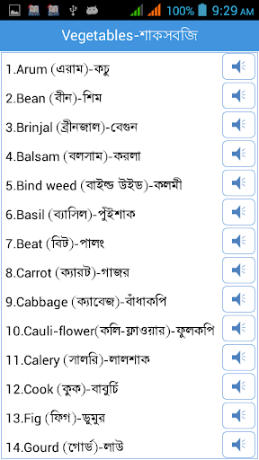 Word Book English to Bengali - Image screenshot of android app