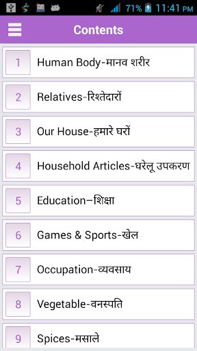 Word Book English to Hindi - Image screenshot of android app