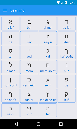 Hebrew Alphabet, Hebrew Letters Writing - عکس برنامه موبایلی اندروید