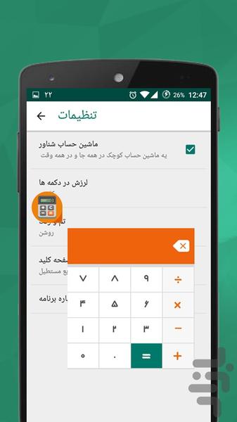 Chortke - Image screenshot of android app