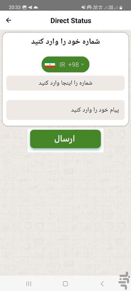 واتساپ GB بدون محدودیت - عکس برنامه موبایلی اندروید