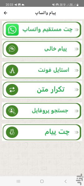 واتساپ GB بدون محدودیت - عکس برنامه موبایلی اندروید
