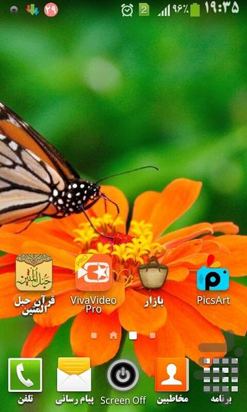 تصویر زمینه گل 2 - Image screenshot of android app