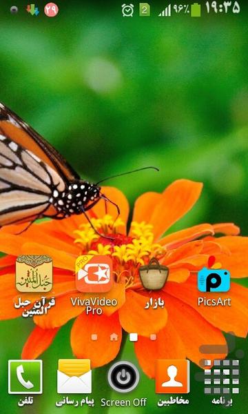 تصویر زمینه HD گل 2 - Image screenshot of android app