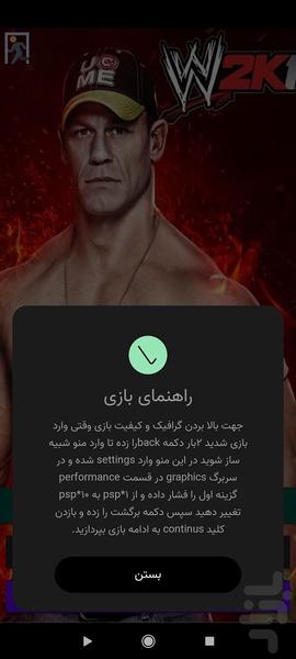 wwe کشتی کج - Gameplay image of android game