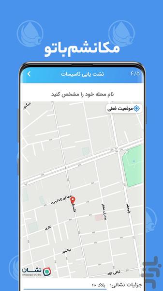 کلینیک آب و تاسیسات - Image screenshot of android app
