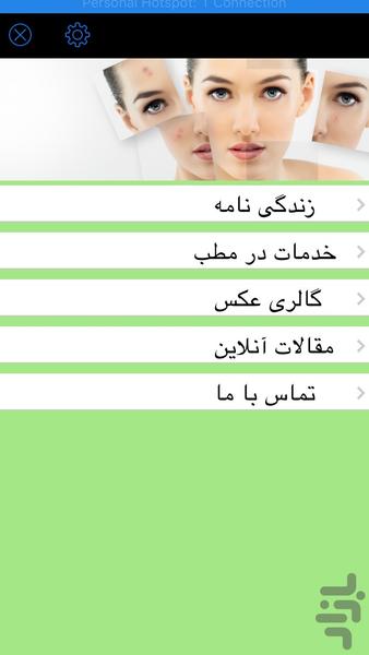 دکتر علیرضا واعظ شوشتری - عکس برنامه موبایلی اندروید