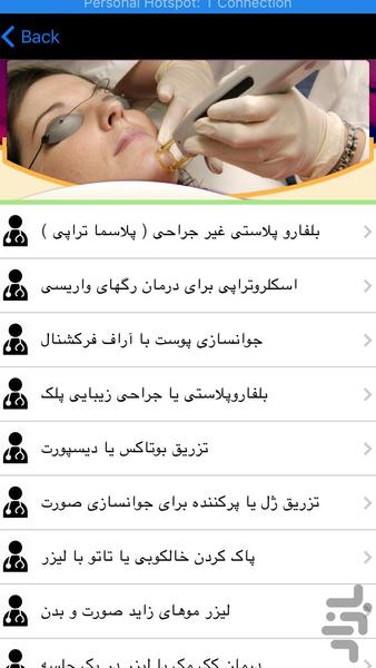 Dr. Vaez - Image screenshot of android app