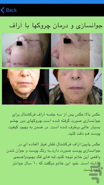 Dr. Vaez - Image screenshot of android app