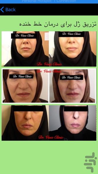 Dr. Vaez - Image screenshot of android app
