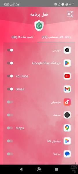 قفل حرفه ای - عکس برنامه موبایلی اندروید