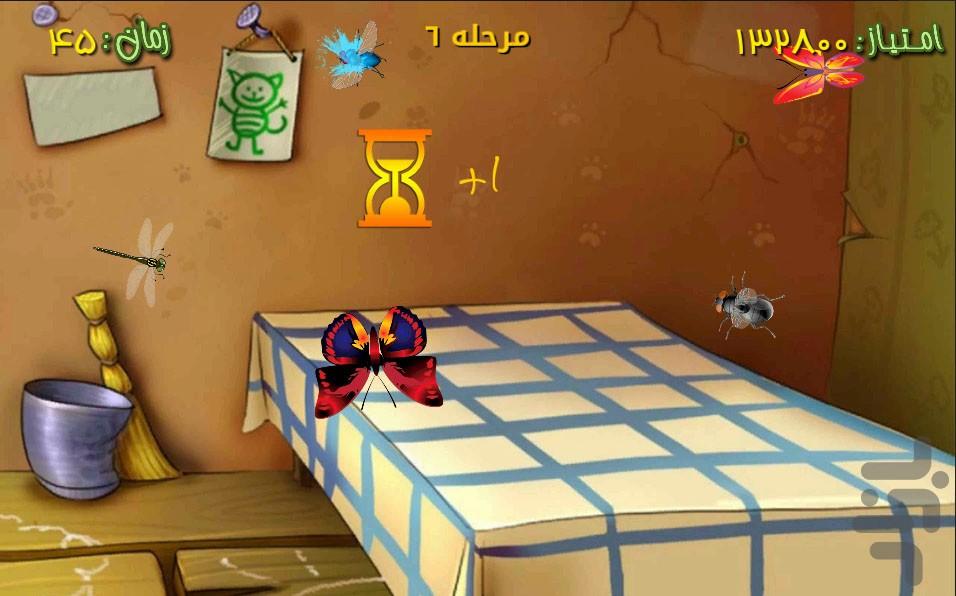 بازی شکار مگس - Gameplay image of android game