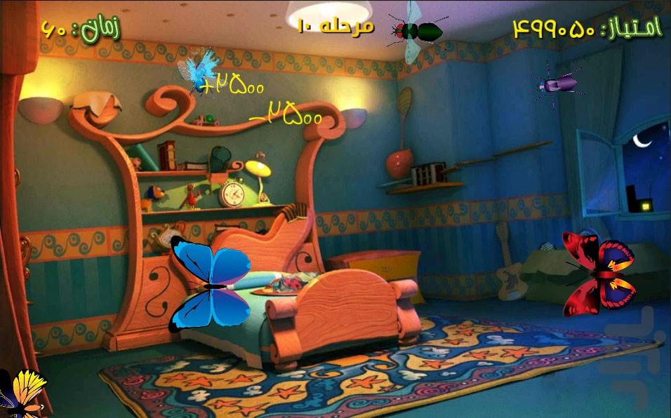 بازی شکار مگس - Gameplay image of android game
