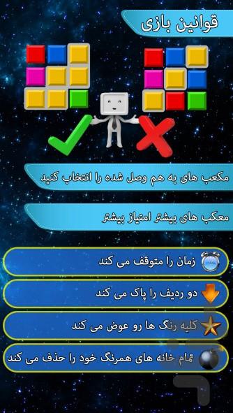 بعلاوه ۲ - عکس بازی موبایلی اندروید