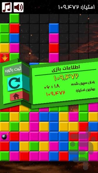 بعلاوه ۲ - عکس بازی موبایلی اندروید