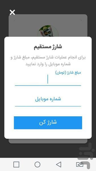 کیف شارژ - عکس برنامه موبایلی اندروید