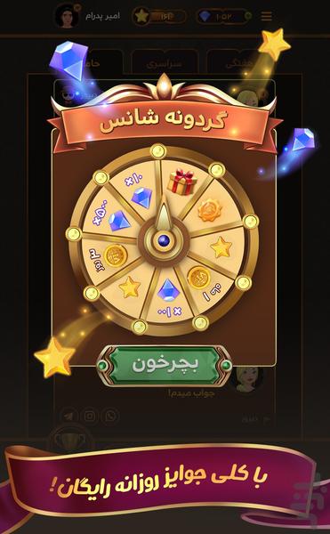 حکم پلاس (آنلاین) - عکس بازی موبایلی اندروید