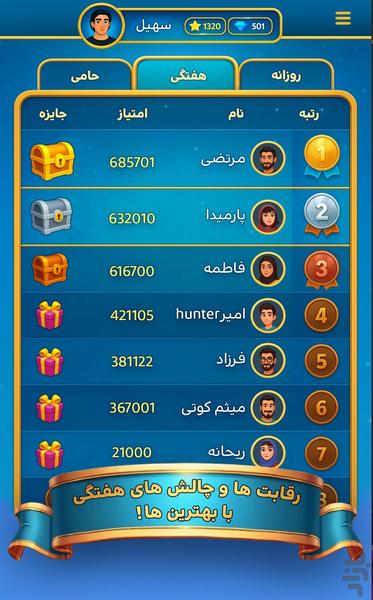 Hokm - Gameplay image of android game