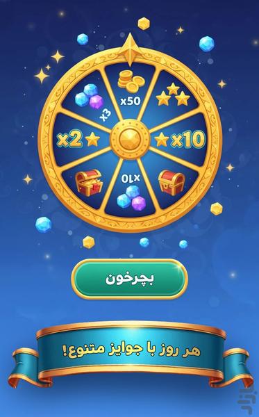 Hokm - Gameplay image of android game