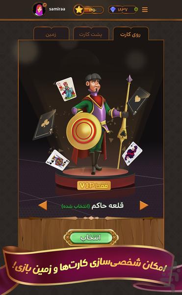 حکم پلاس (آنلاین) - عکس بازی موبایلی اندروید