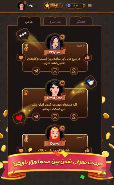 شلم پلاس - Gameplay image of android game