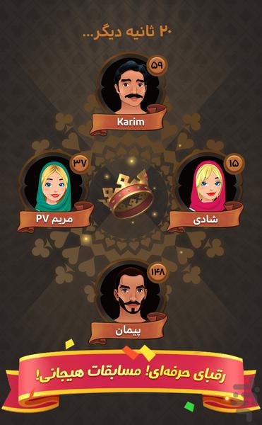 شلم پلاس - Gameplay image of android game