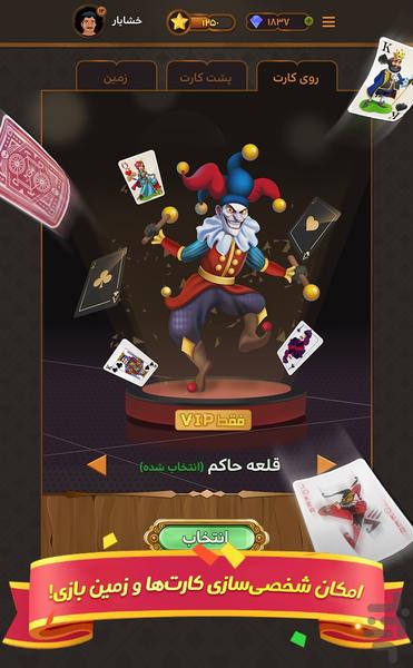 شلم پلاس - Gameplay image of android game