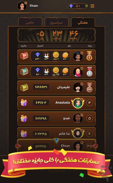 شلم پلاس - Gameplay image of android game