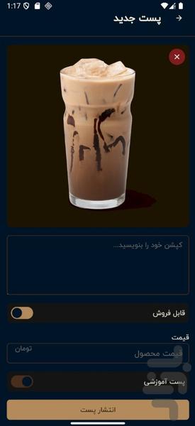 فنجون - عکس برنامه موبایلی اندروید