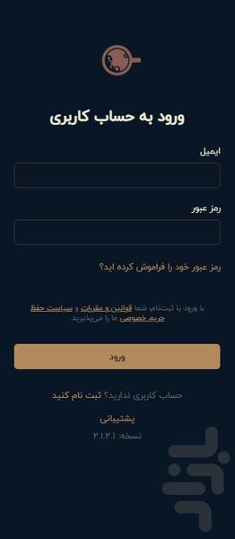 فنجون - عکس برنامه موبایلی اندروید