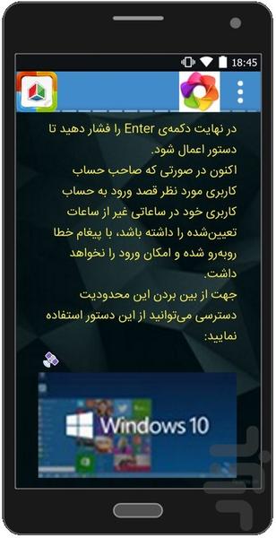 ترفندکده - Image screenshot of android app