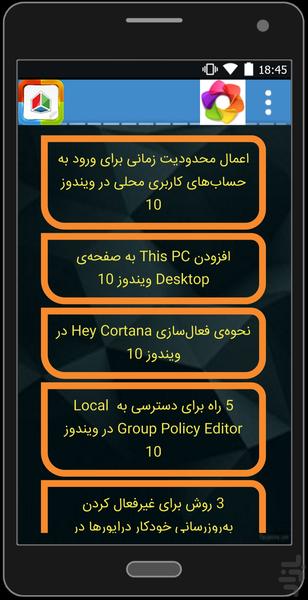 ترفندکده - Image screenshot of android app