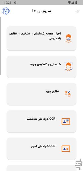 هوش سامان - عکس برنامه موبایلی اندروید