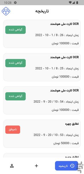 هوش سامان - عکس برنامه موبایلی اندروید