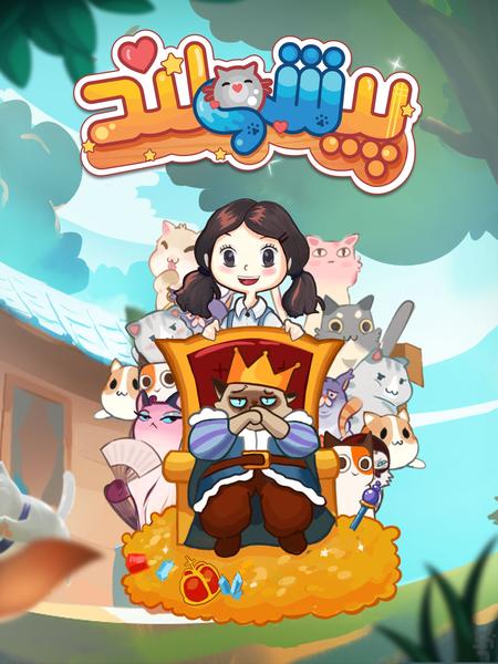 Meowaii - Gameplay image of android game