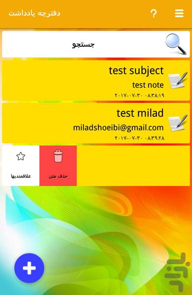 NotePad - Image screenshot of android app