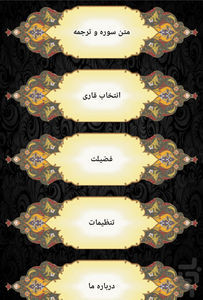yousof - Image screenshot of android app