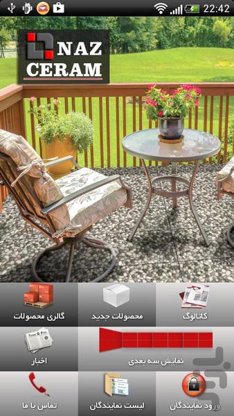 کاشی نازسرام - Image screenshot of android app