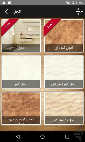 Alvand Tile - Image screenshot of android app