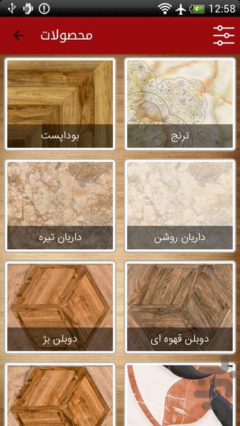 Khatere Tile - Image screenshot of android app