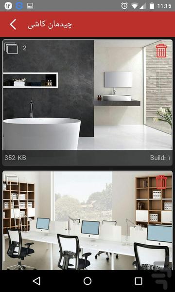 کاشی وسنگ پرسپولیس - عکس برنامه موبایلی اندروید