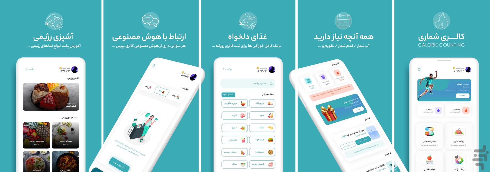 calorie ai - Image screenshot of android app