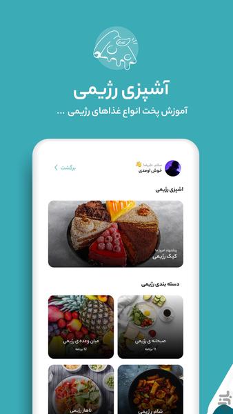 calorie ai - Image screenshot of android app