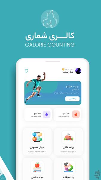 calorie - Image screenshot of android app