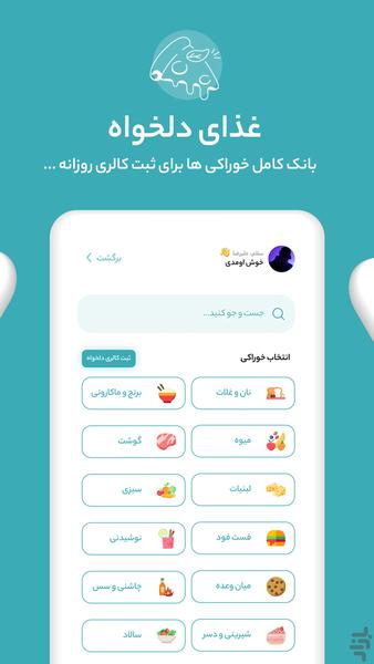 calorie ai - Image screenshot of android app