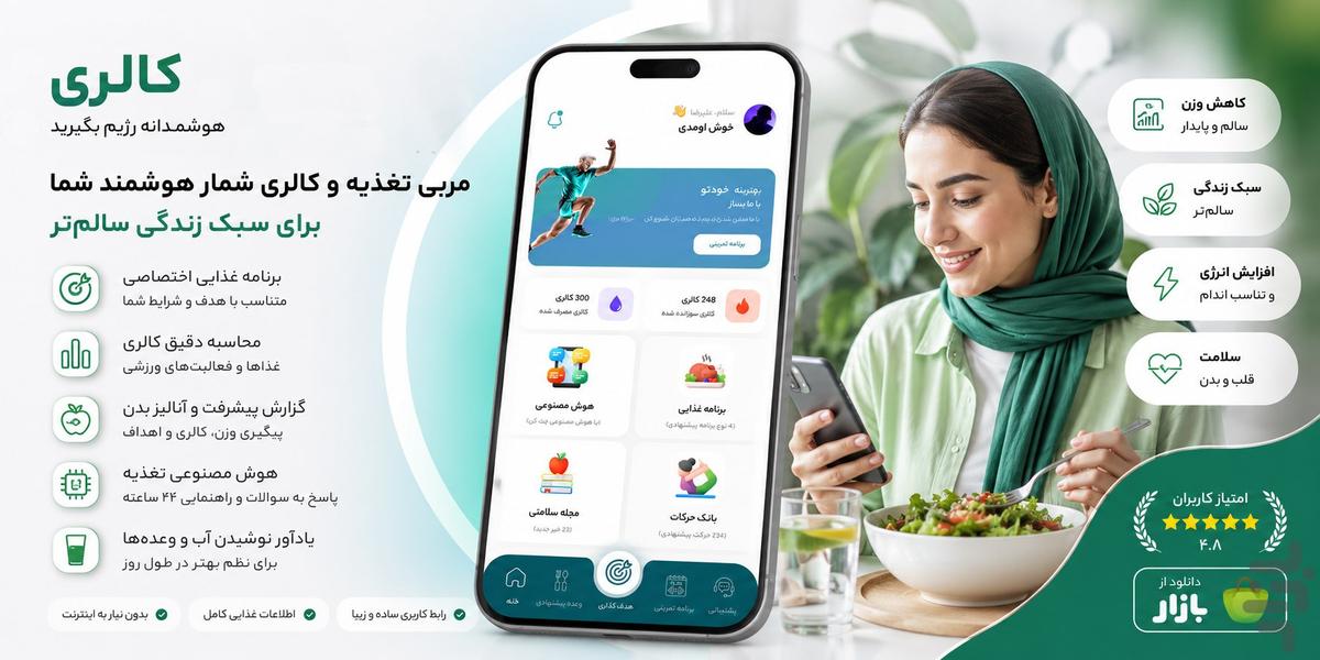 calorie ai - Image screenshot of android app