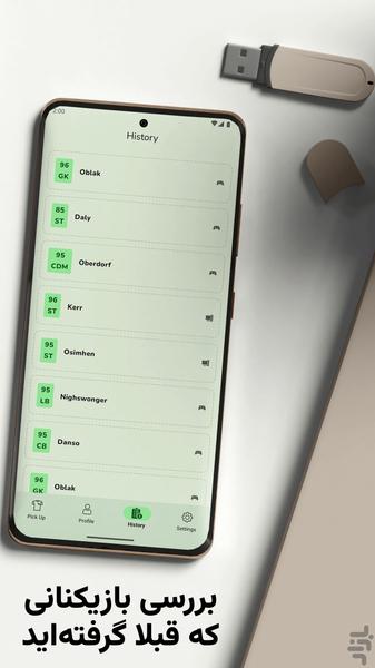 فیفا آلتیمیت تیم کوین - Image screenshot of android app